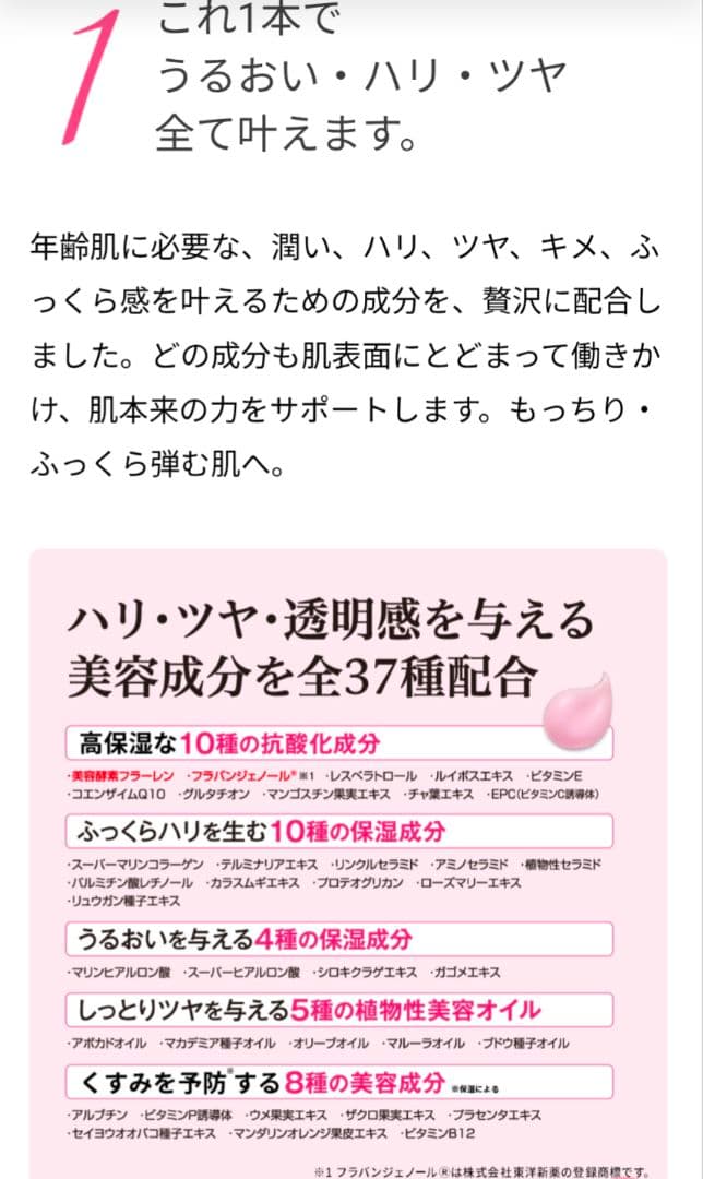 [処分特価]美カンヌ3点セット(化粧液2本、美容液1本)