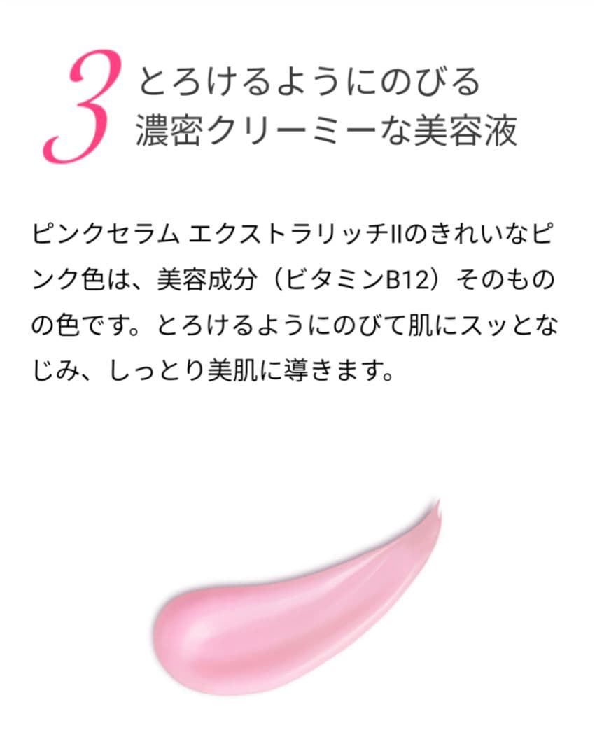 [処分特価]美カンヌ3点セット(化粧液2本、美容液1本)
