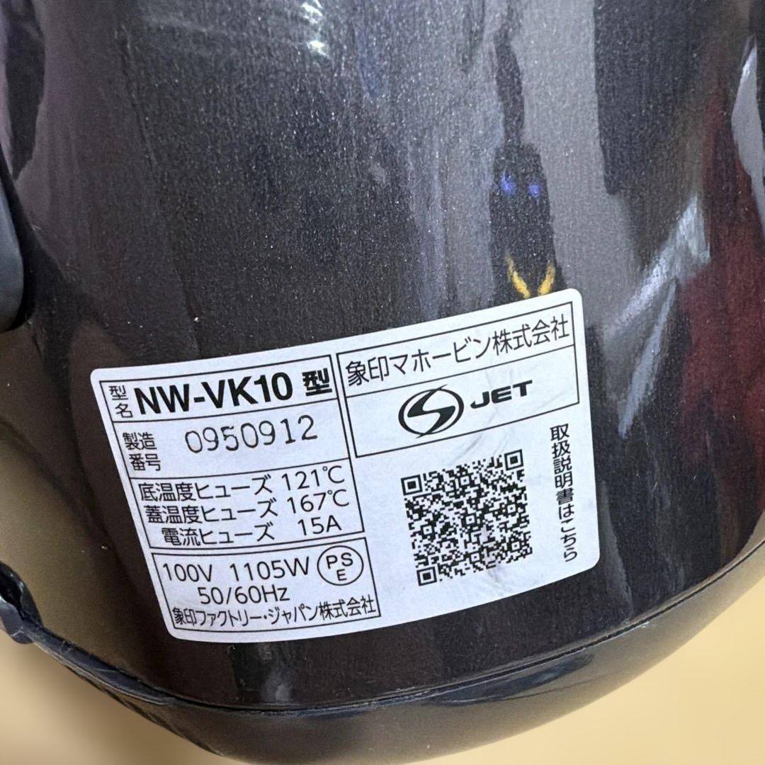 象印 炊飯器 NW-VK10 黒
