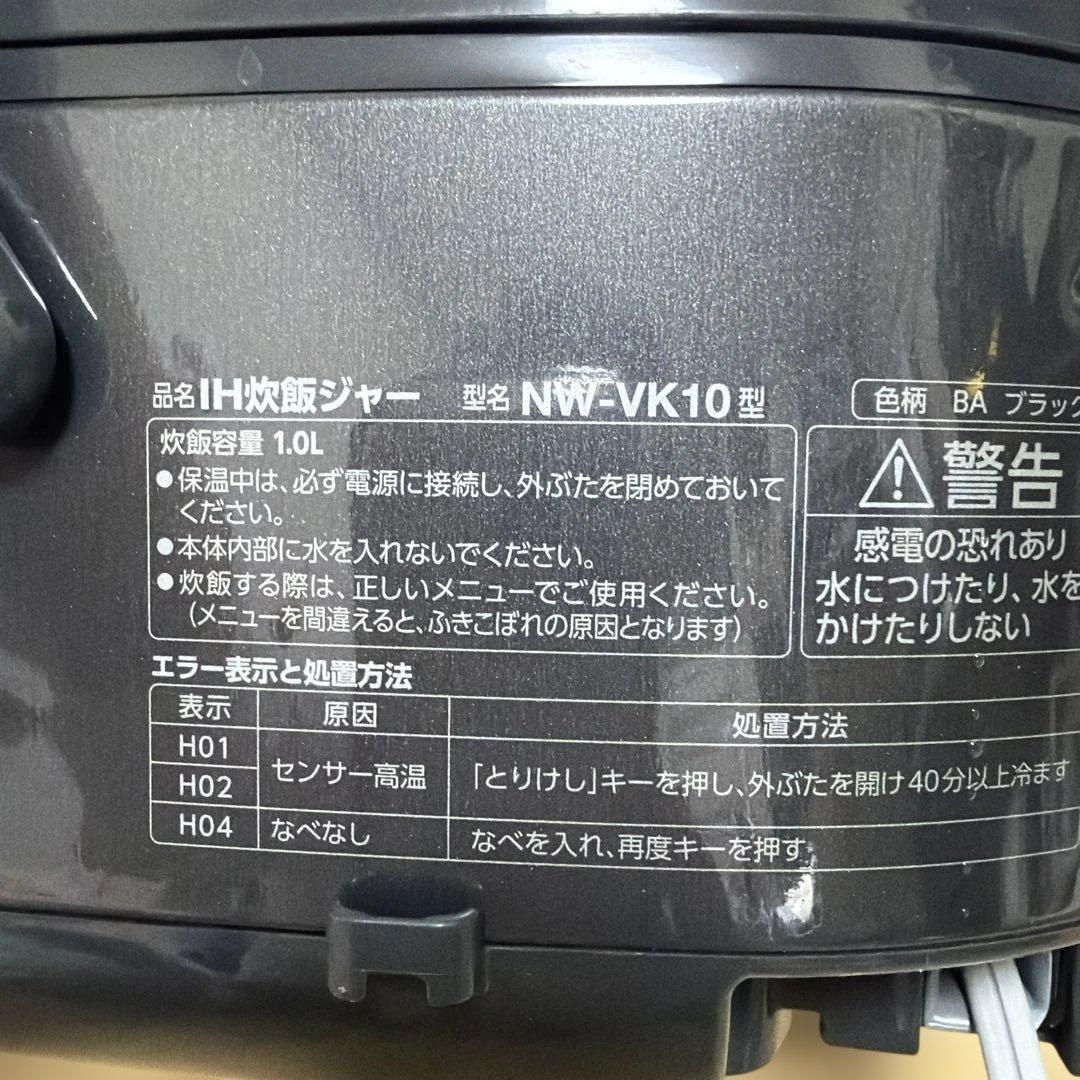 象印 炊飯器 NW-VK10 黒