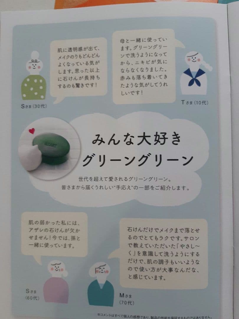【こちいけ 】アザレ 洗顔石鹸3個 パクト①号2個