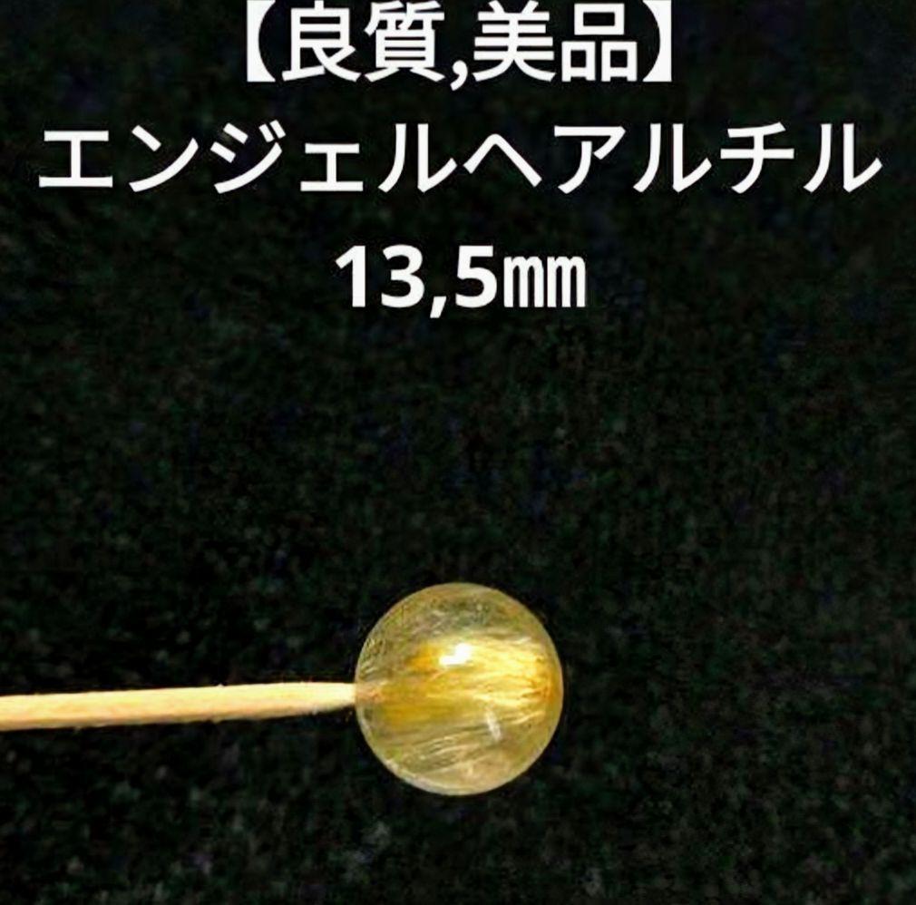 【良質,美品】エンジェルヘアルチルクォーツ《粒》ブレスレット　透明　金運　仕事運