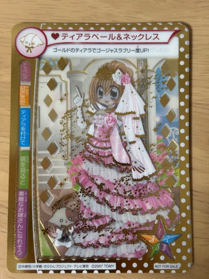 きらりんレボリューション ミルフィーカード ゴールド シルバー ウェディング