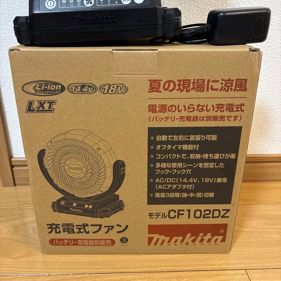 Makita CF102DZ 充電式ファン 14.4V/18V ACアダプター付