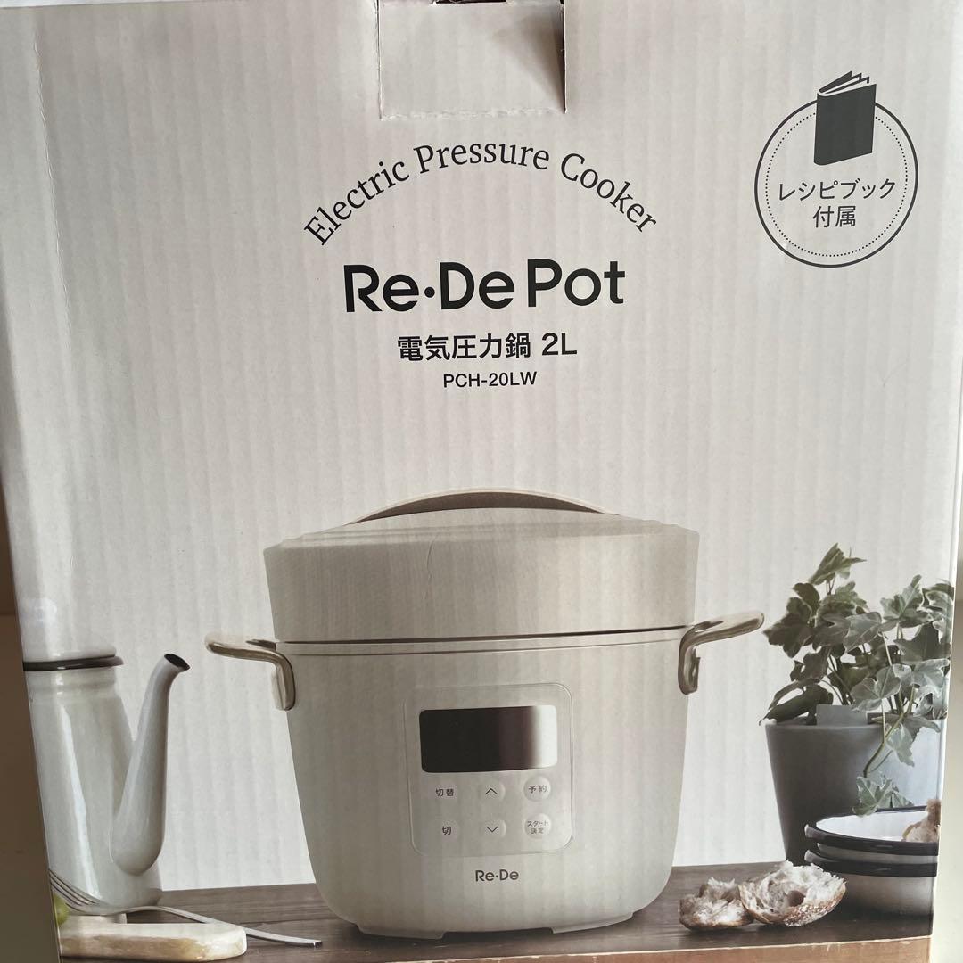 Re:De Pot 電気圧力鍋 2L PCH-20LW 未使用品