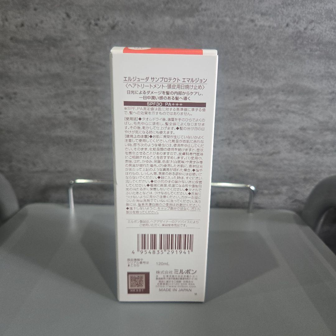 エルジューダ サンプロテクトエマルジョン SPF30 120ml×3本セット