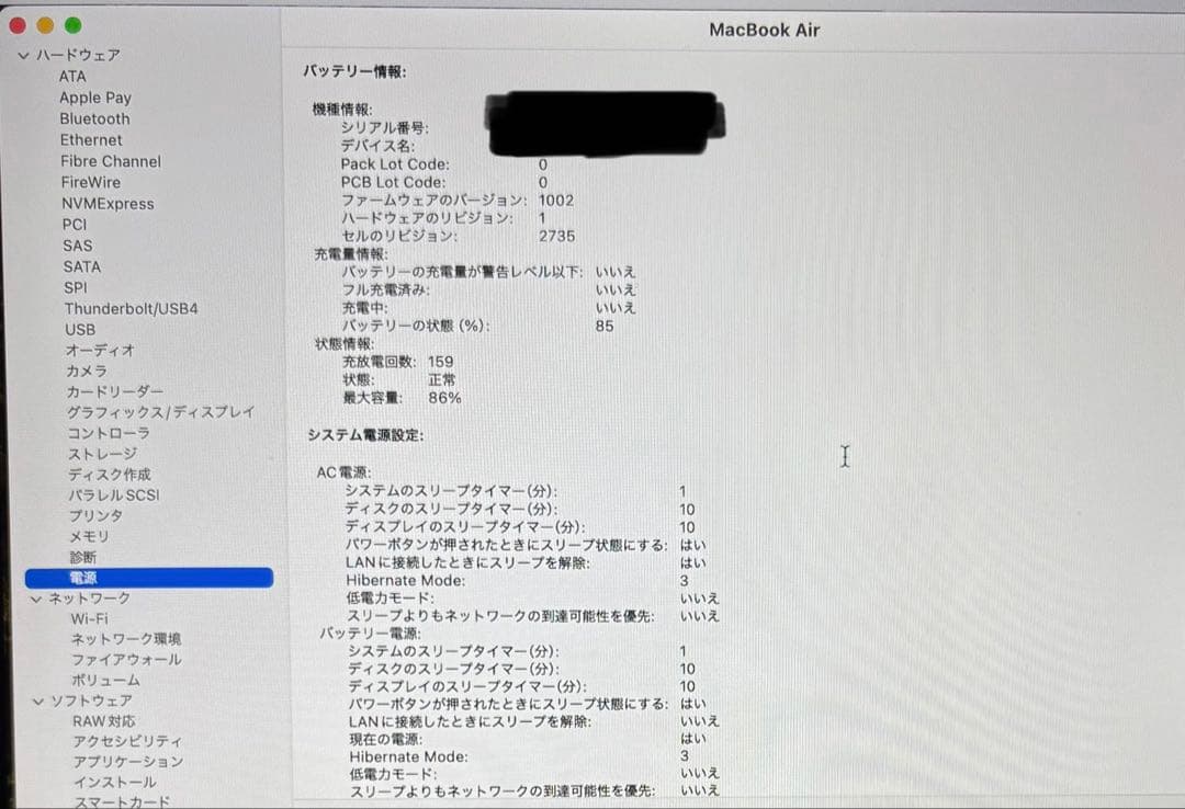 MacBook Air M1 8GBメモリ 512GB