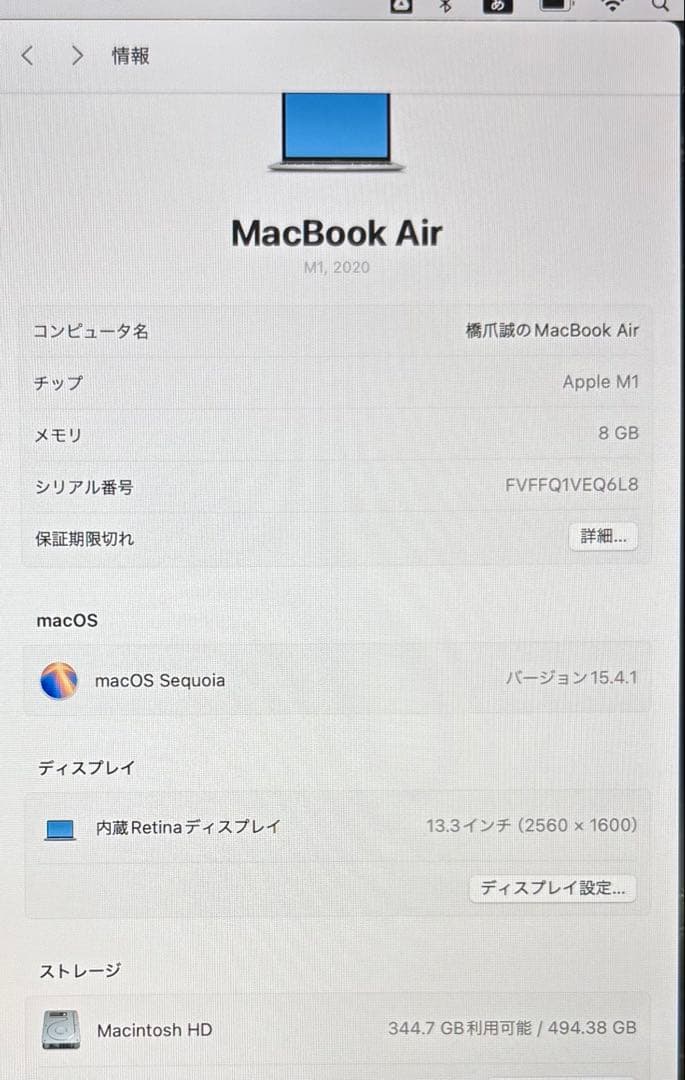 MacBook Air M1 8GBメモリ 512GB