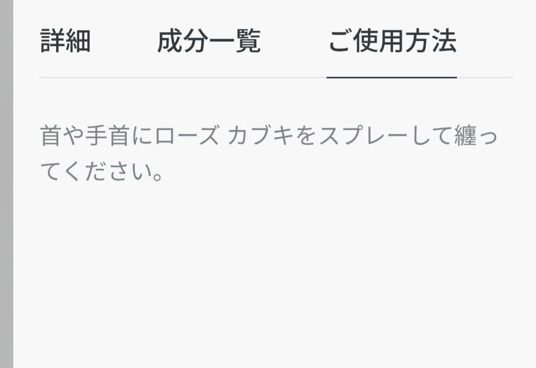 メゾンクリスチャンディオール　ローズカブキ　40ml
