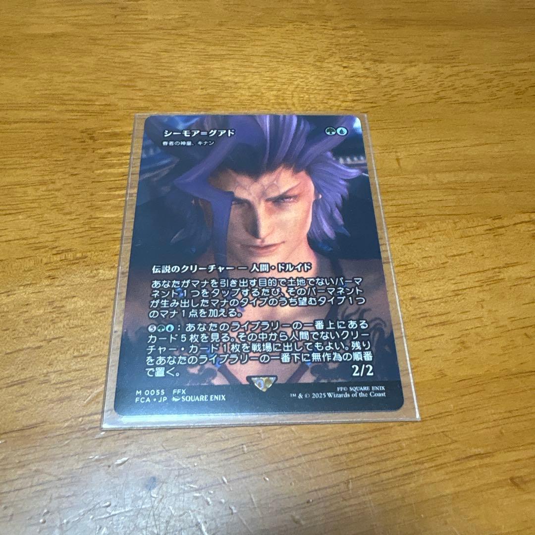 マジックギャザリング まとめ売り