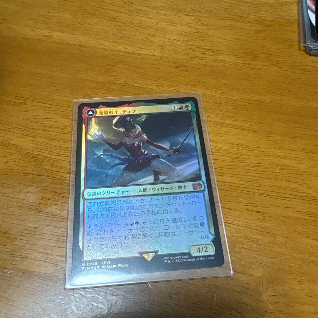 マジックギャザリング まとめ売り