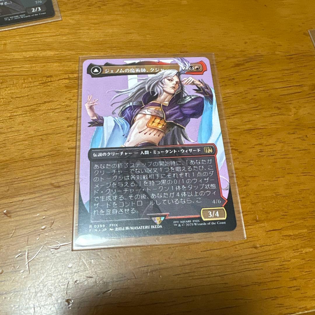 マジックギャザリング まとめ売り