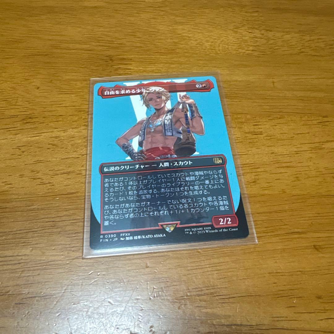 マジックギャザリング まとめ売り