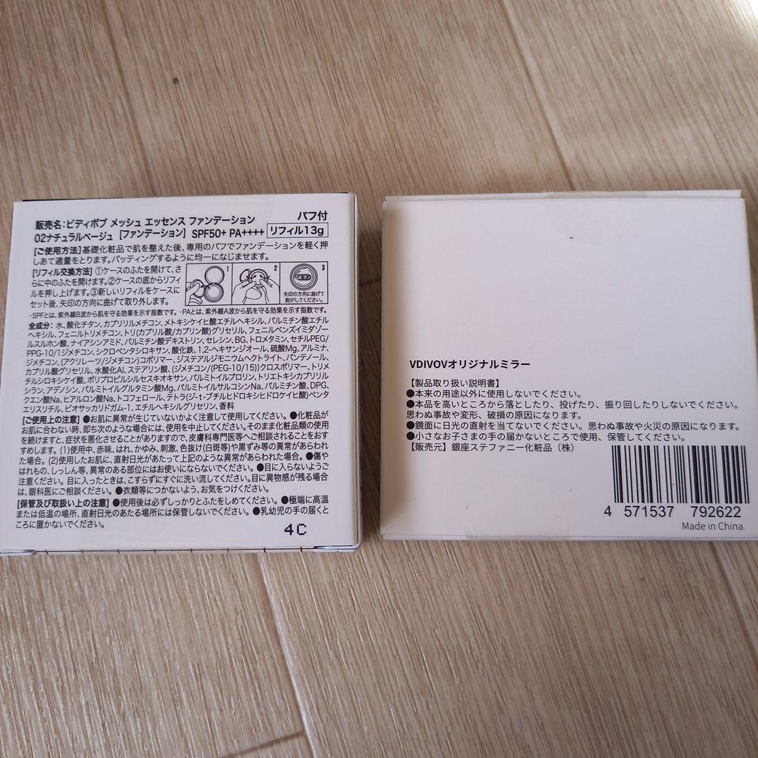 VDIVOV メッシュエッセンスファンデーション レフィル&パフ&ミラ