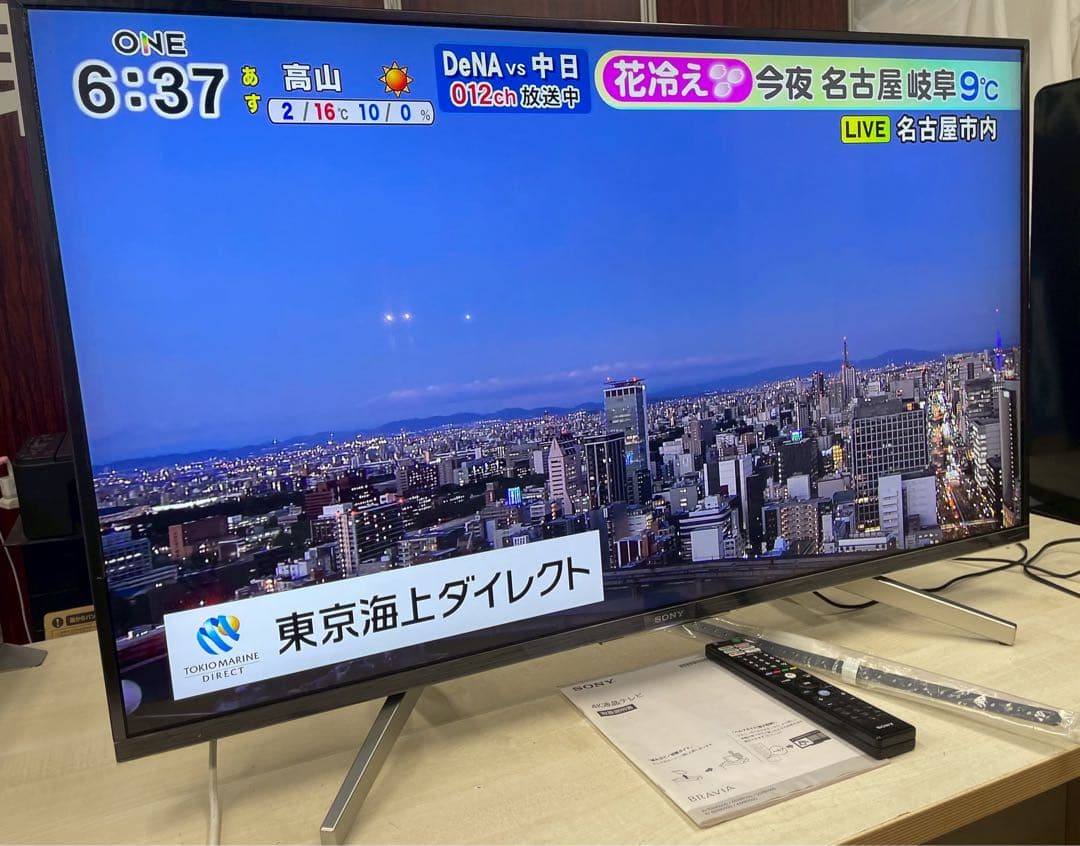 ★中古美品！SONY 4K液晶テレビBRAVIA KJ-43X8500G ソニー