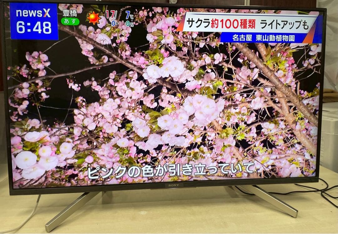 ★中古美品！SONY 4K液晶テレビBRAVIA KJ-43X8500G ソニー