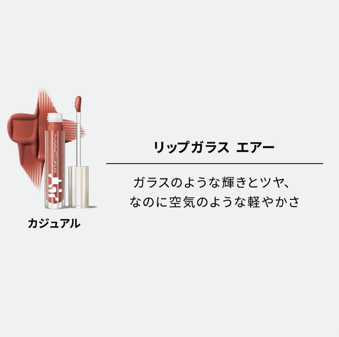 MAC水越みさと リップ コンボ ピンク リップガラス リップライナー限定セット