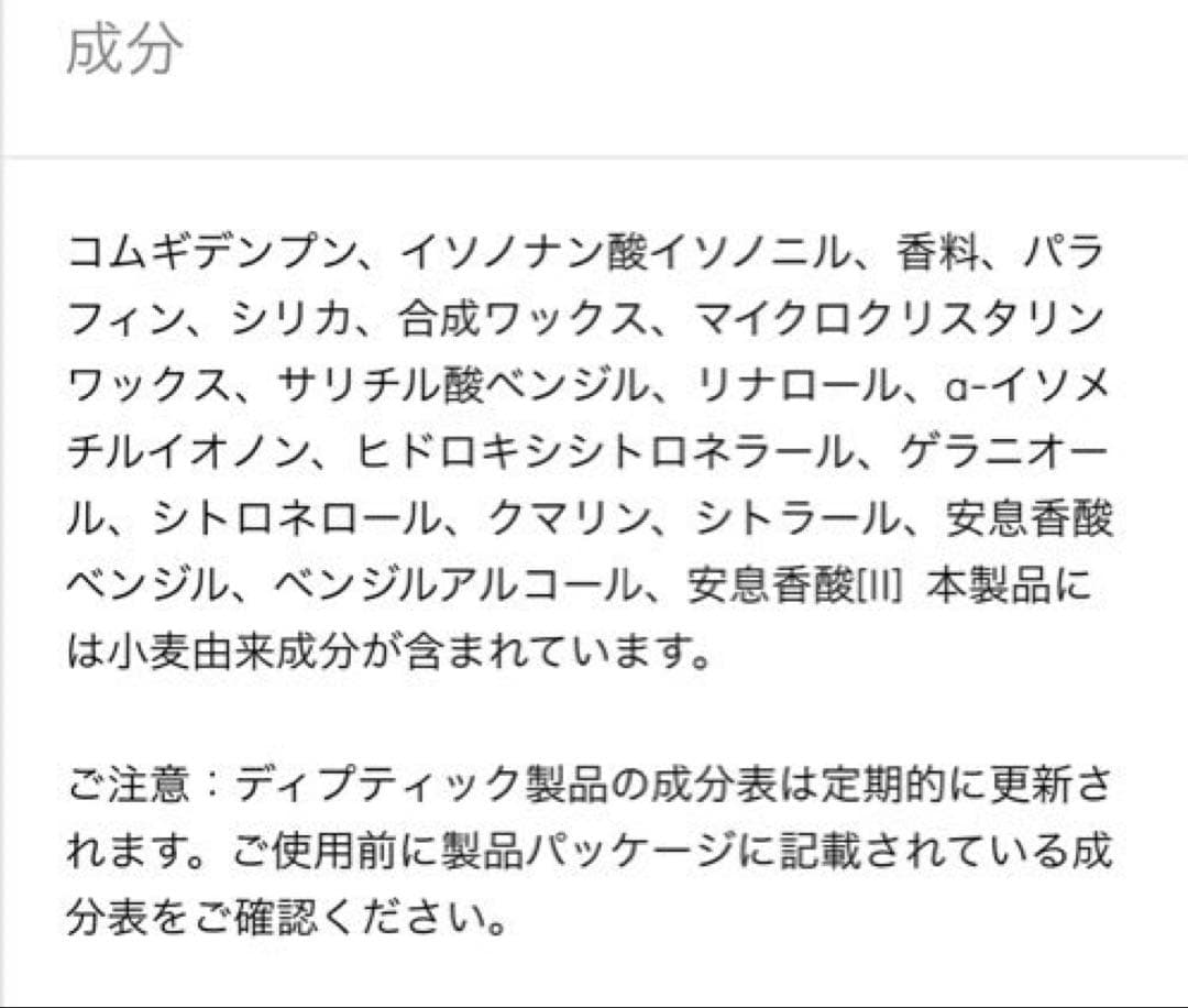 【未使用】diptyqueオルフェン　ソリッドパフューム3g