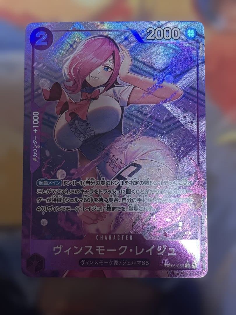 ワンピースカード パラレル まとめ売り リーパラ