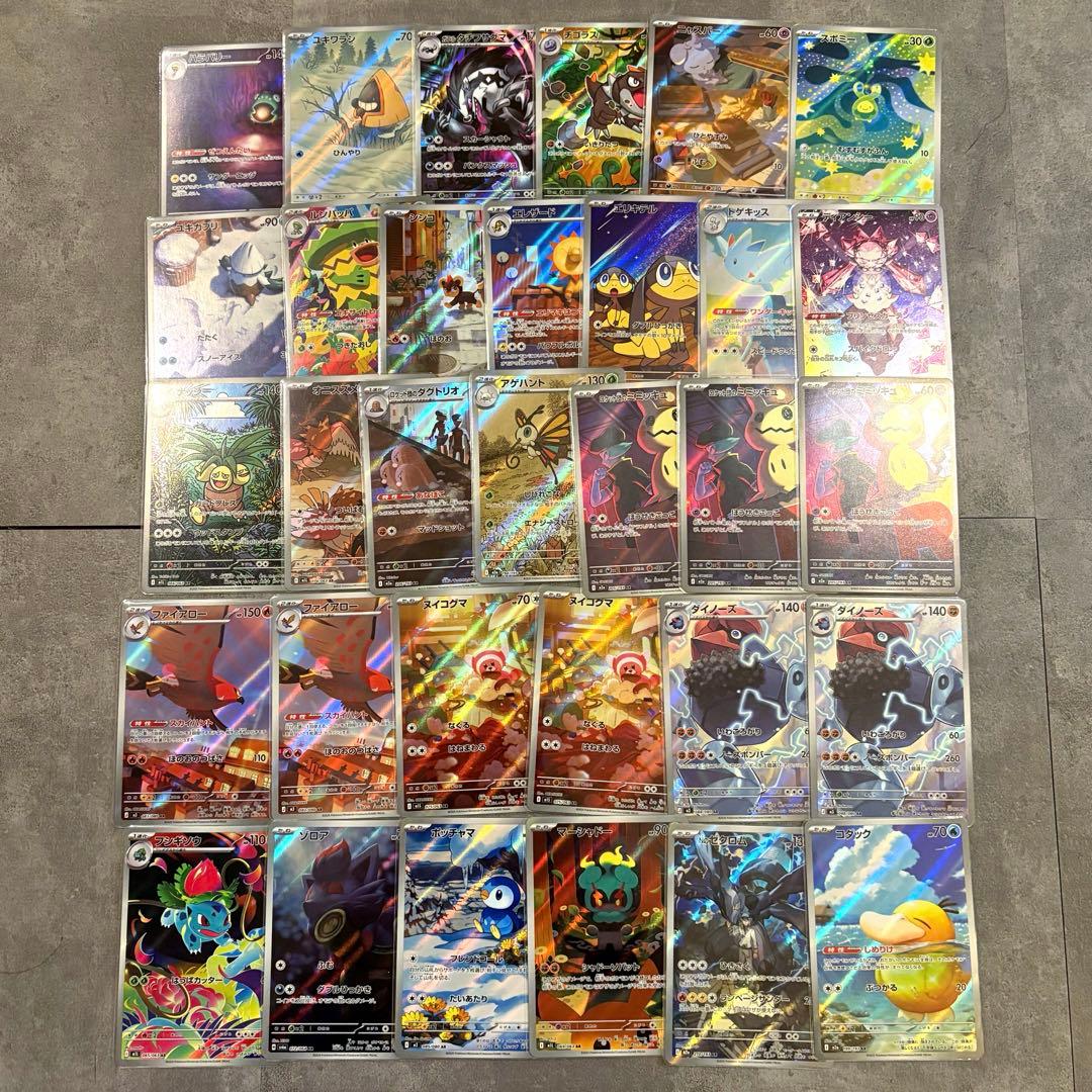 ポケモンカード　ar まとめ売り　32枚