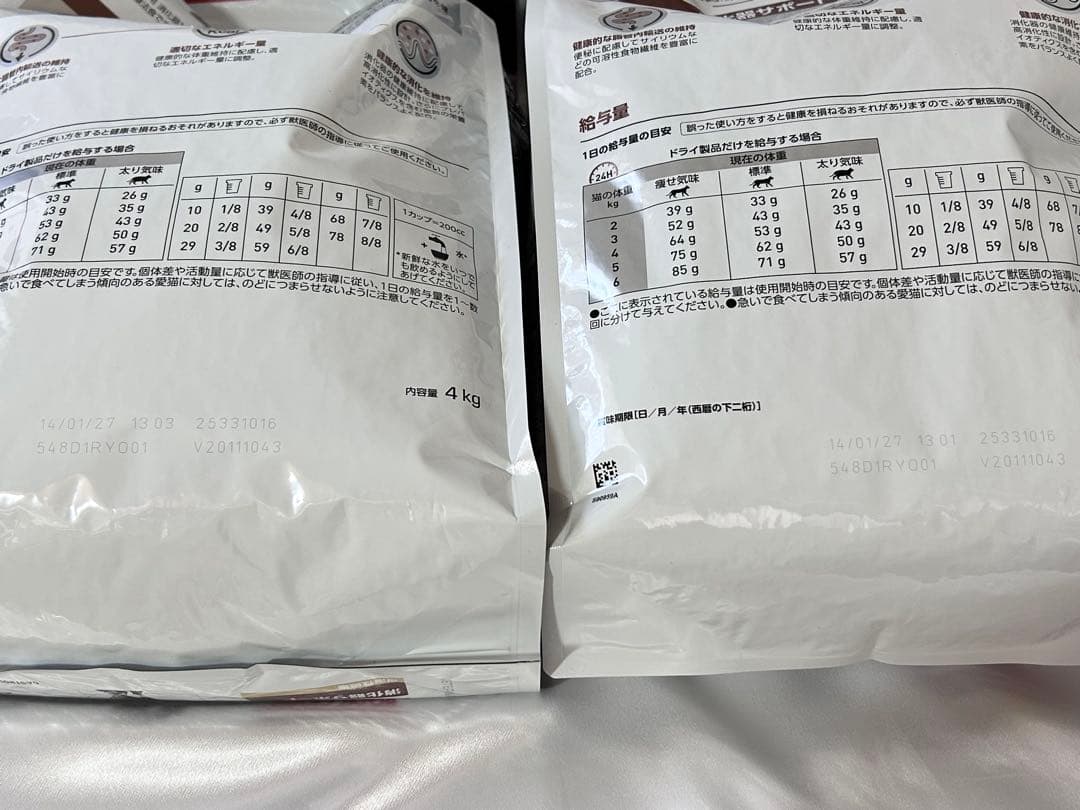 ロイヤルカナン 猫用 消化器サポート 可溶性繊維 4kg×2袋