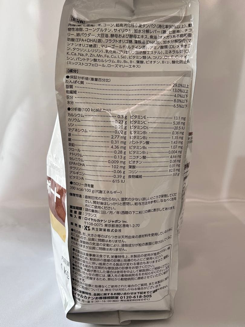 ロイヤルカナン 猫用 消化器サポート 可溶性繊維 4kg×2袋