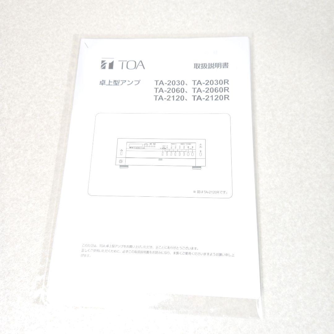 TOA TA-2120 卓上PAアンプ 120W 5局 業務用 ティーオーエー