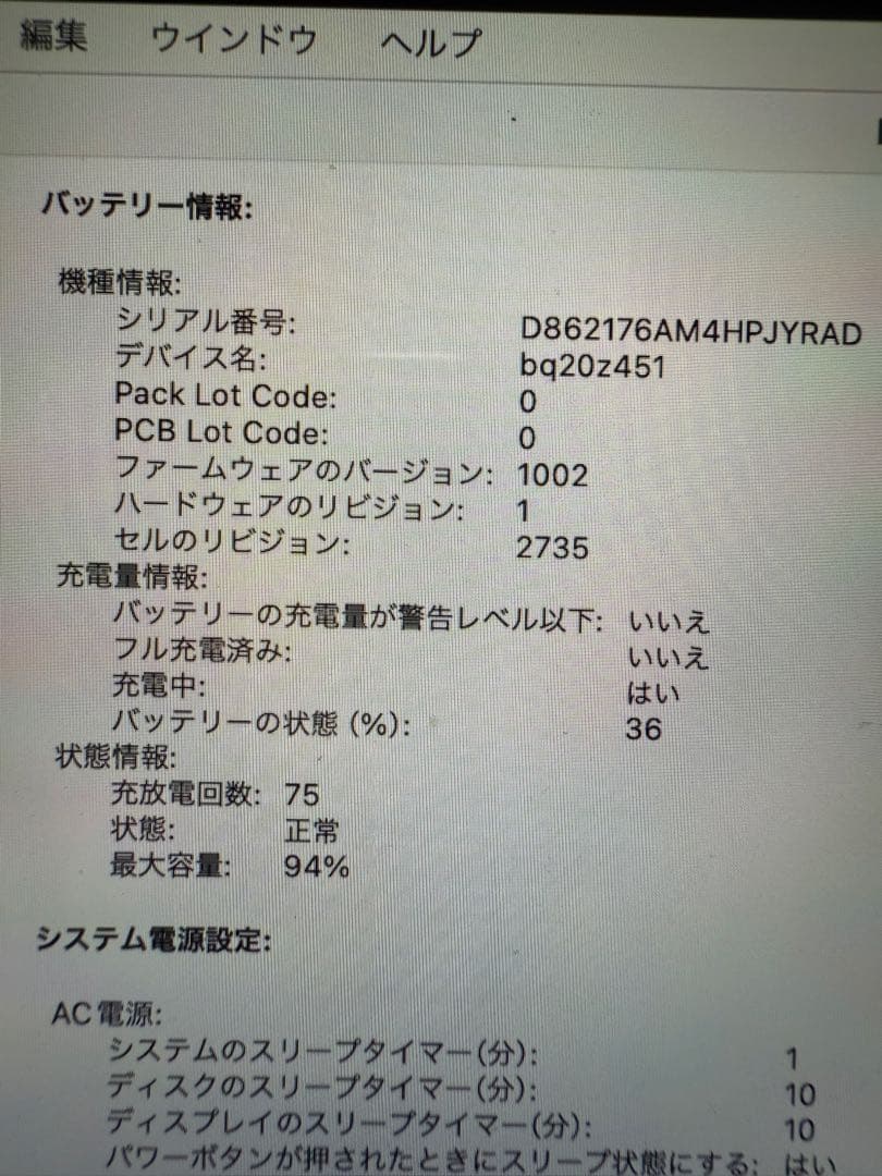【値下げ中】MacBook air M1 8GPU 16GB 512GB