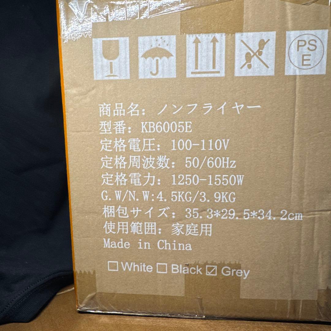 【新品・未開封】Beelicious ノンフライヤー KB6005E