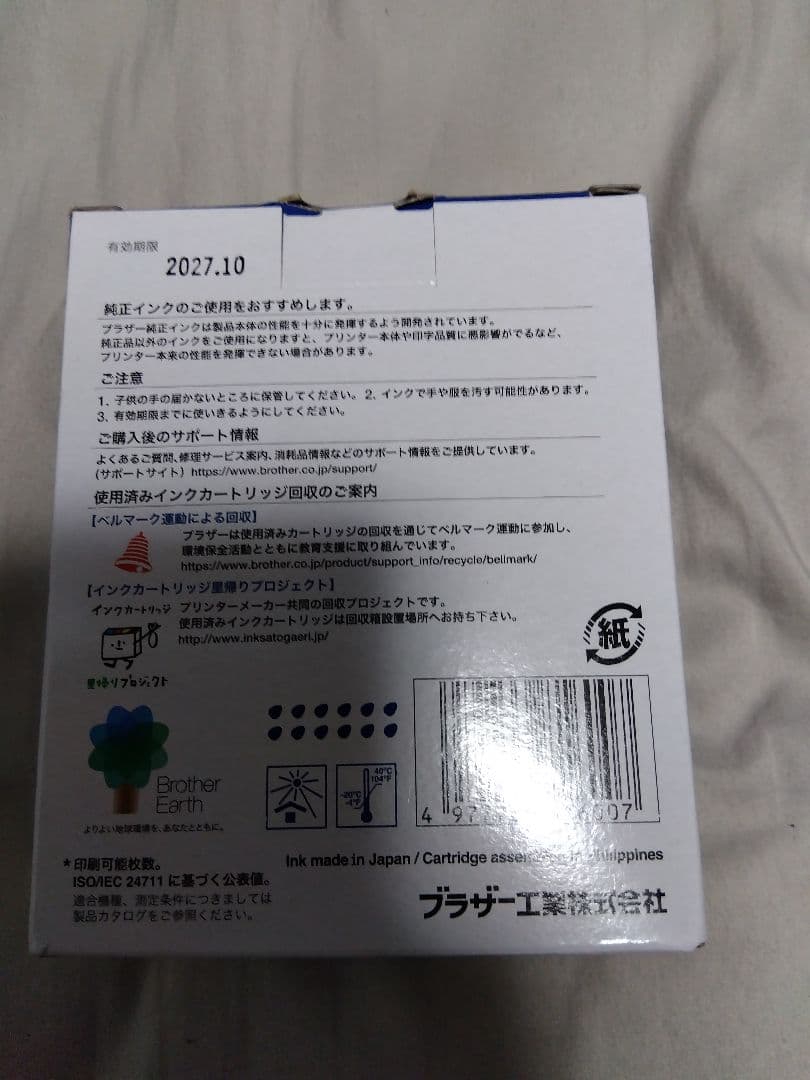 Brother LC412 4PK インクカートリッジセット