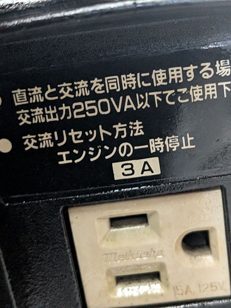 HONDA HIPPO ポータブル発電機 最大650W　整備済み