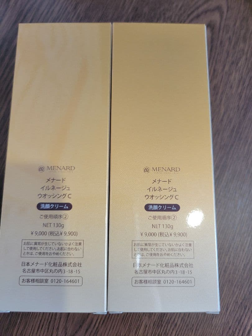 MENARD イルネージュ ウォッシングC 130g 2本