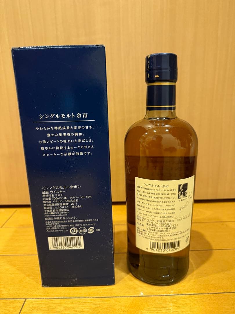 ウイスキー NIKKA SINGLE MALT YOICHI 700ml 45%
