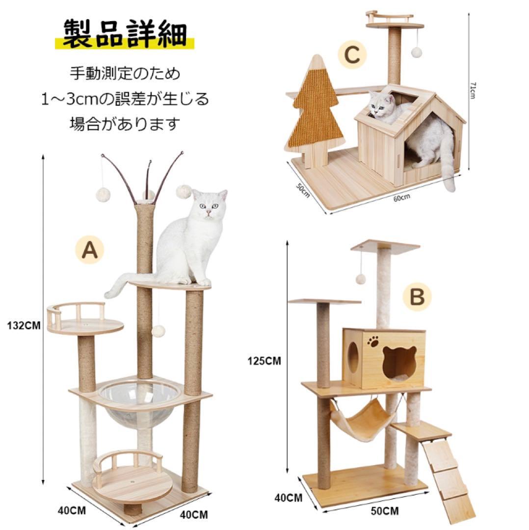 キャットタワー 据え置き木製 猫ハウス 組み立て式 運動不足解消 爪磨き 隠れ家