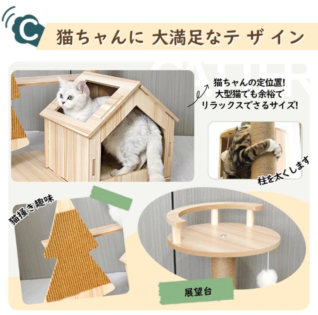 キャットタワー 据え置き木製 猫ハウス 組み立て式 運動不足解消 爪磨き 隠れ家