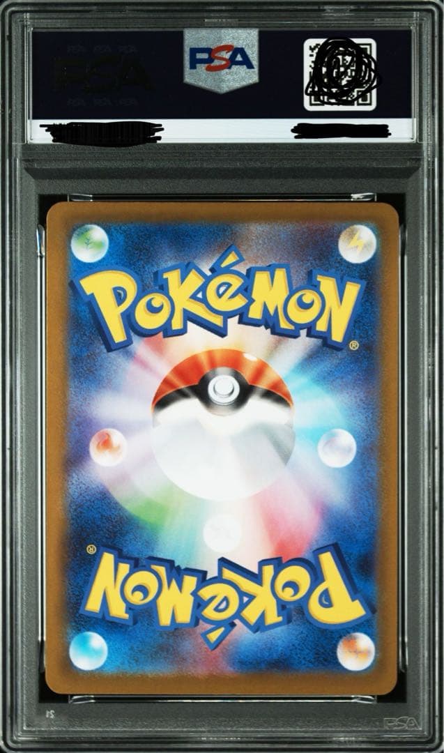 ポ*ウ様 【PSA10】ピカチュウex SAR スタートデッキ100 バトルコレ
