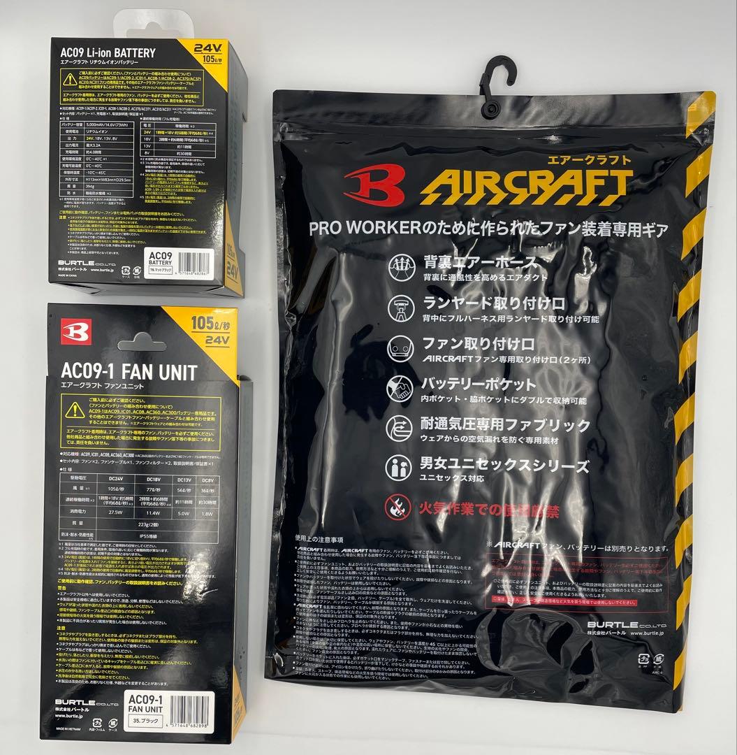 バートル　ファン　バッテリー　空調服　フルセット　ミルスグリーン XL