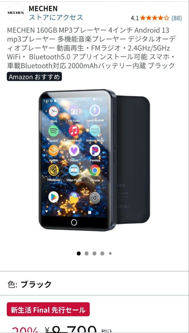 MECHEN H10 MP3デジタルオーディオプレーヤー