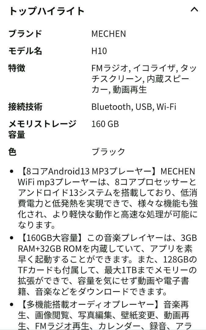 MECHEN H10 MP3デジタルオーディオプレーヤー