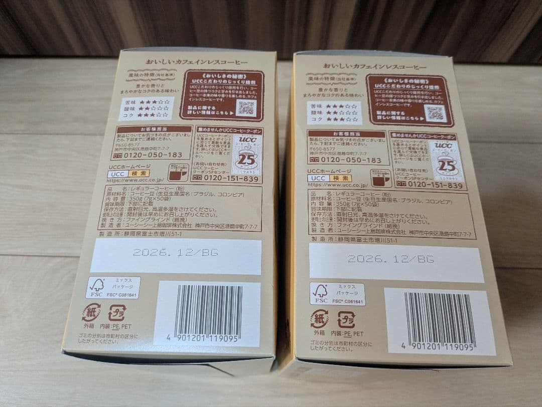 UCC カフェインレス コーヒー ノーマル 100袋 +濃いめ7袋セット