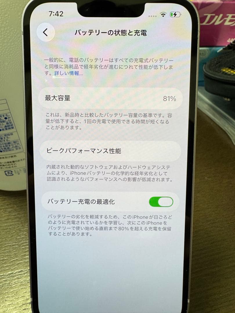 Apple iPhone 14 パープル 128GB 充電残量81% 本体