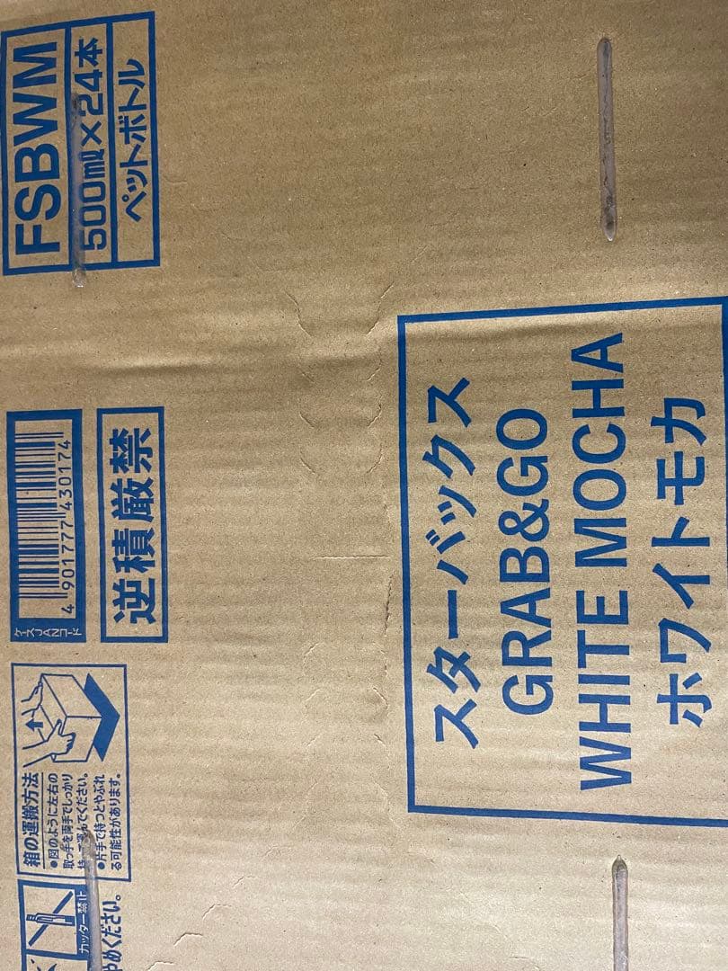 スタバ　スターバックス　ホワイトモカ　2ケース48本