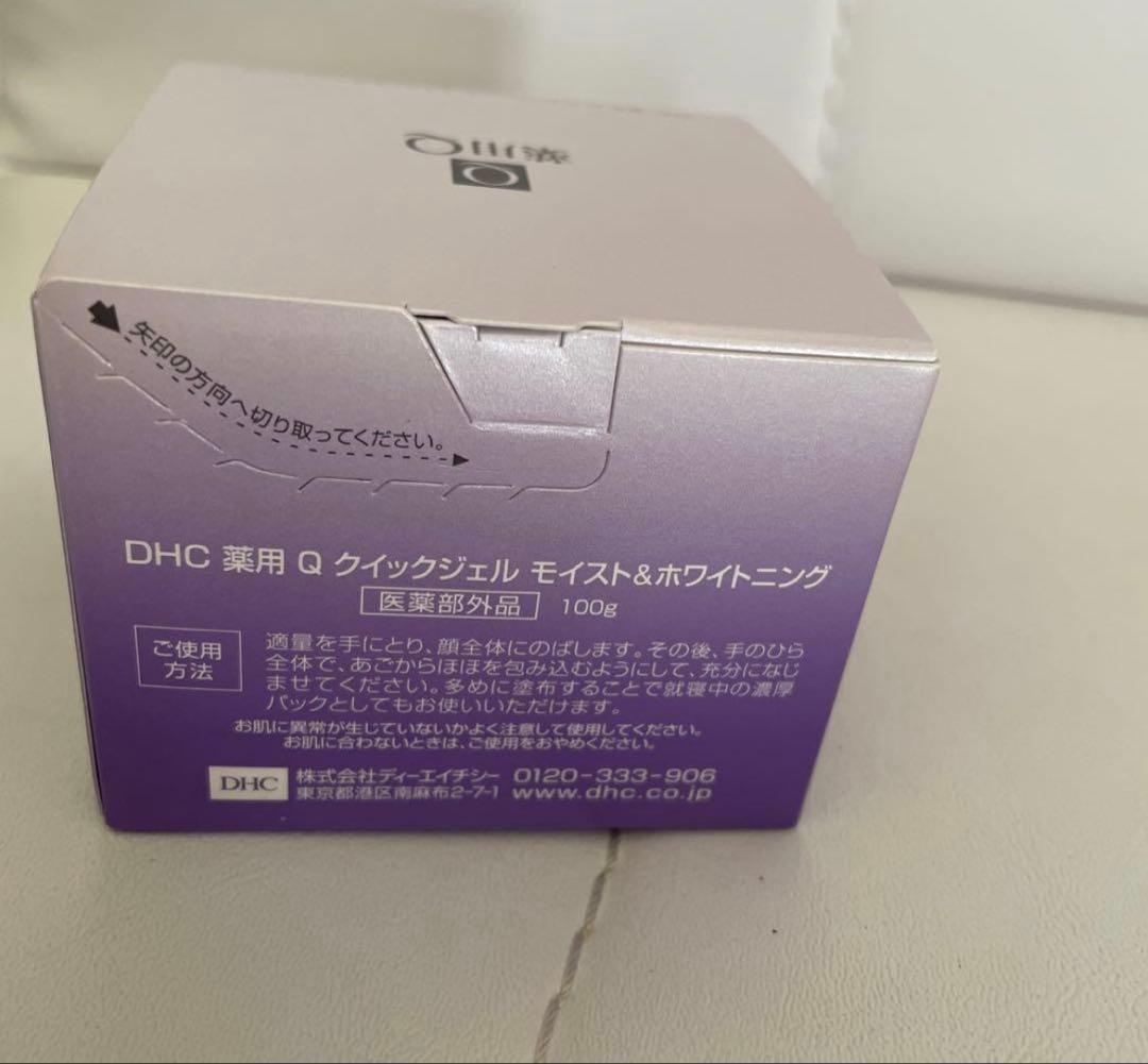 DHC 未使用　オールインワン　人気2種セット