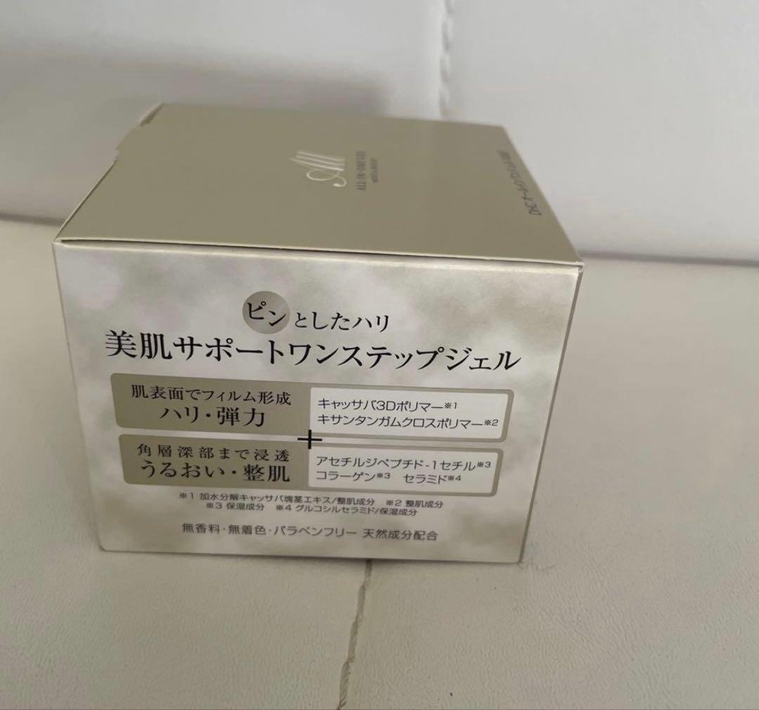 DHC 未使用　オールインワン　人気2種セット