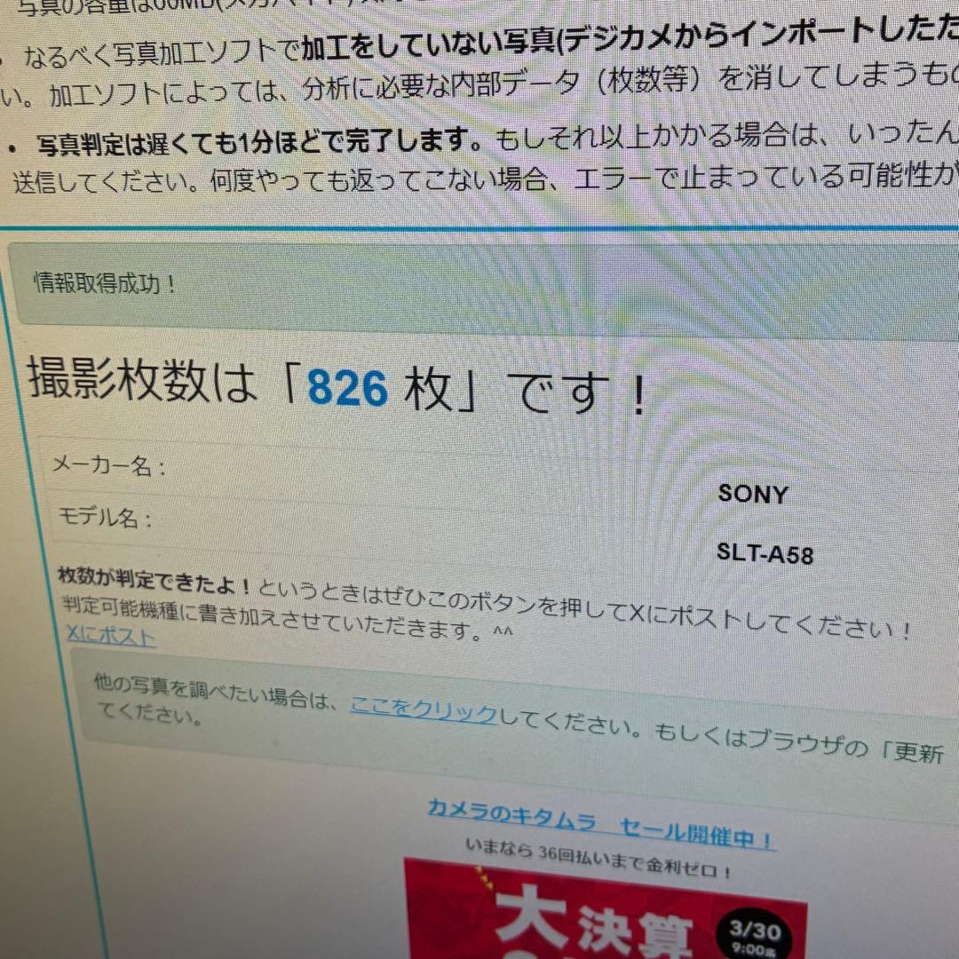 【美品シャッター数826回】SONY α58 ダブルズームセット★元箱付き