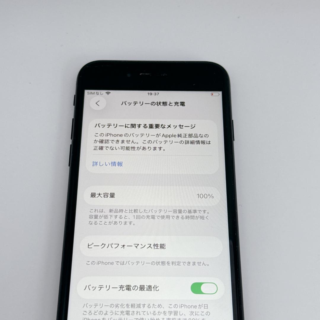 【美品】iPhone SE 第3世代 64GB SIMフリー MMYC3J/A