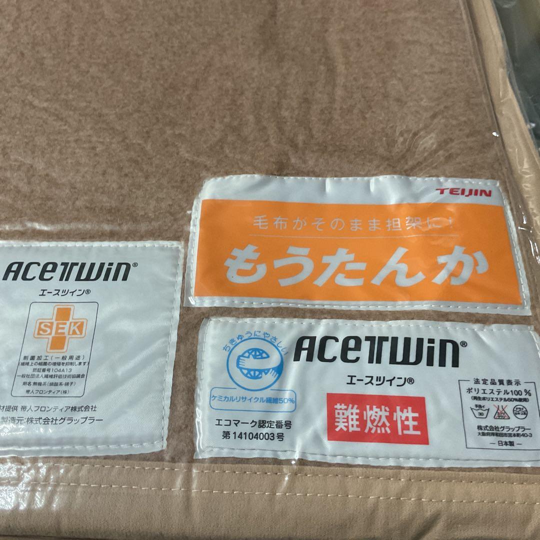 新品　担架　ACETWIN 難燃性 毛布として使用可能　通常２７０００円