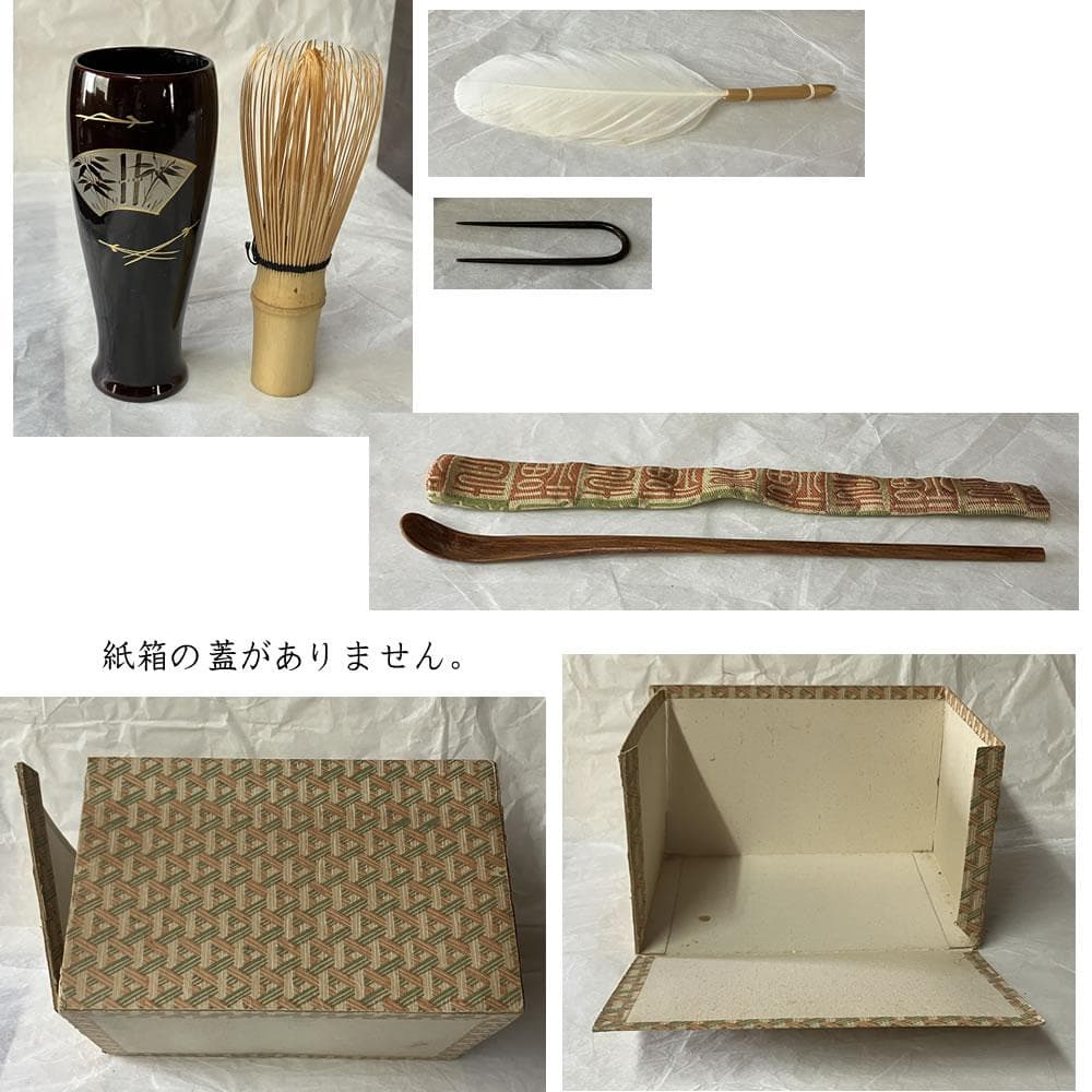 F1539 紅葉蒔絵 茶箱 利休茶箱 抹茶碗 棗 振出 仕覆 茶道具