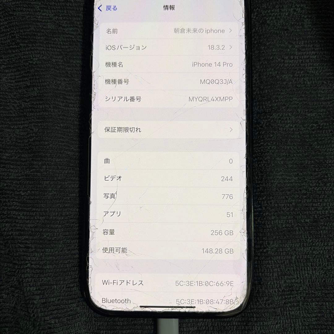 Apple iPhone 14 Pro 256GB ブラック