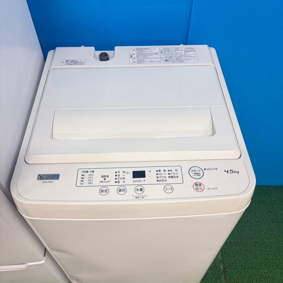 059 安心の国内メーカー　ヤマダセレクト　ホワライトカラー　一人暮らし　極美品